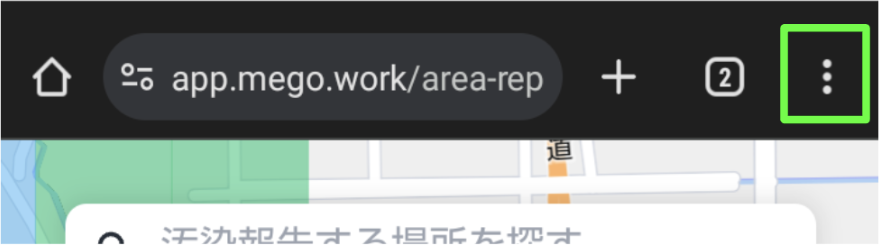 Chromeでサイト設定を開く例